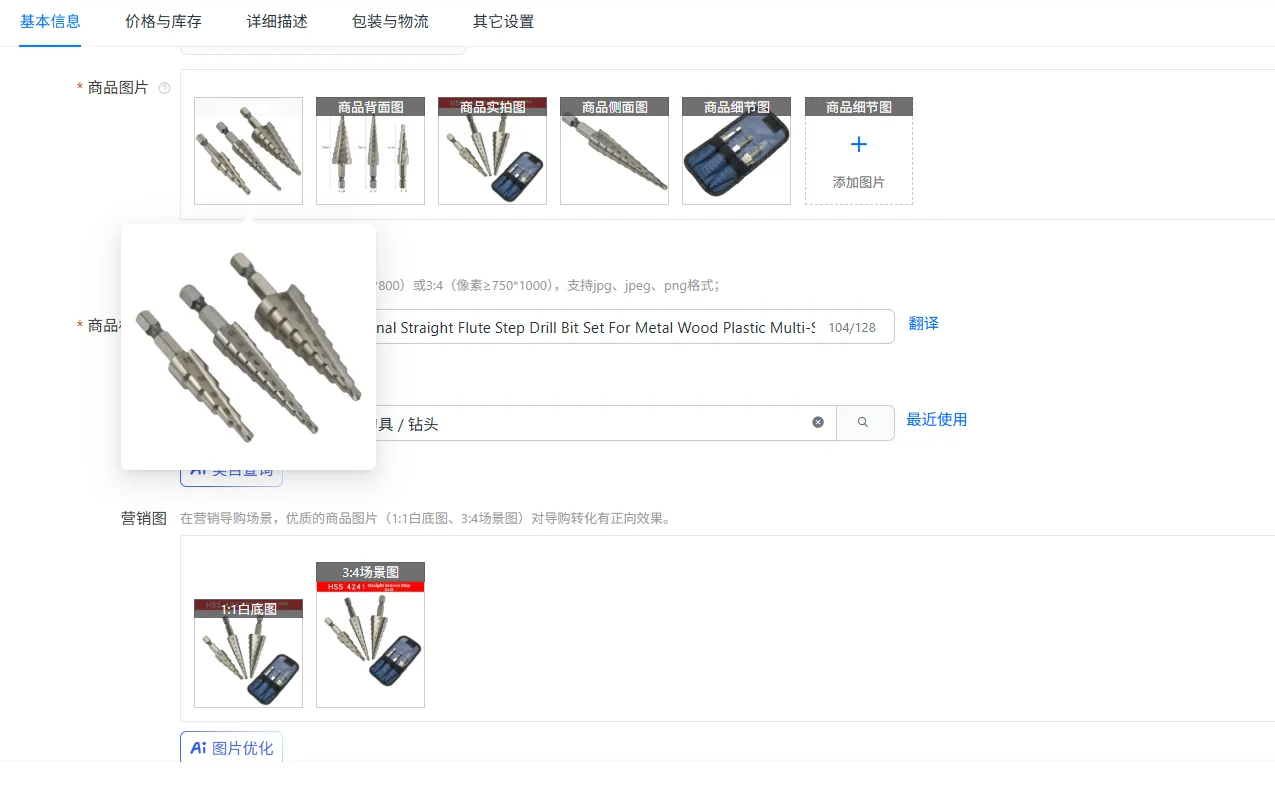 

3 шт./компл. HSS 4241 набор шестиугольных ступенчатых сверл с прямой канавкой для металла, дерева, пластика, многоступенчатого сверления