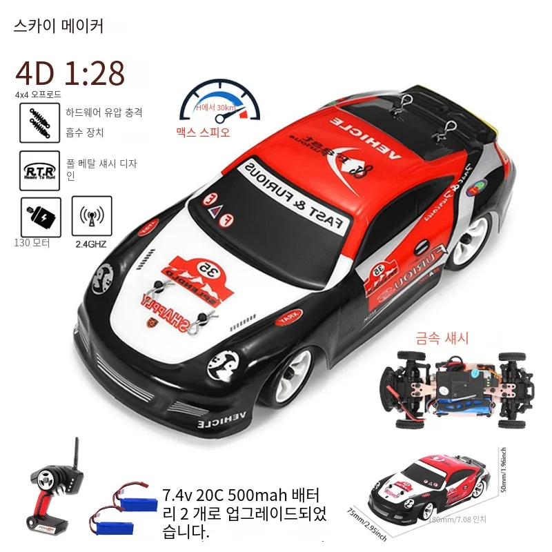 WLtoys K969 1:28 Rc Car 4WD 2.4G Remote Control Alloy Car RC Drift