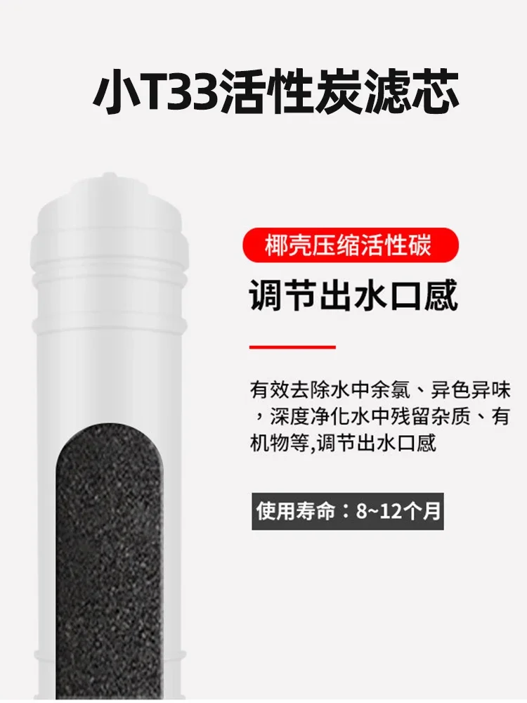 Rear-mounted activated carbon filter t33 integrated quick connection granular carbon filter accessories pure water machine