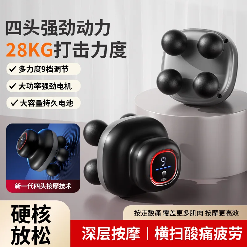 Four-Head Fascia Gun Home Automatic Muscle Relaxation Massager Mini Electric