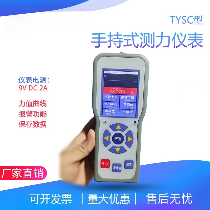 

TYSC portable measurement and control , handheld weighing display instrument, value force displa