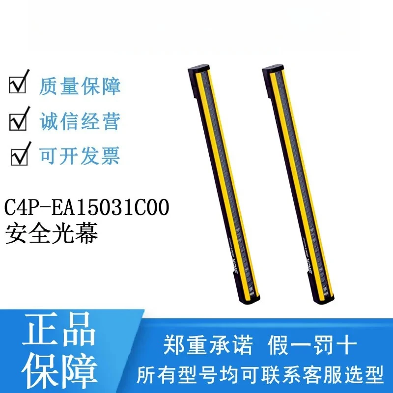 

DeTec Series 1220145/C4P-EA15031C00 Safety Light Curtain Standard Industrial Environment