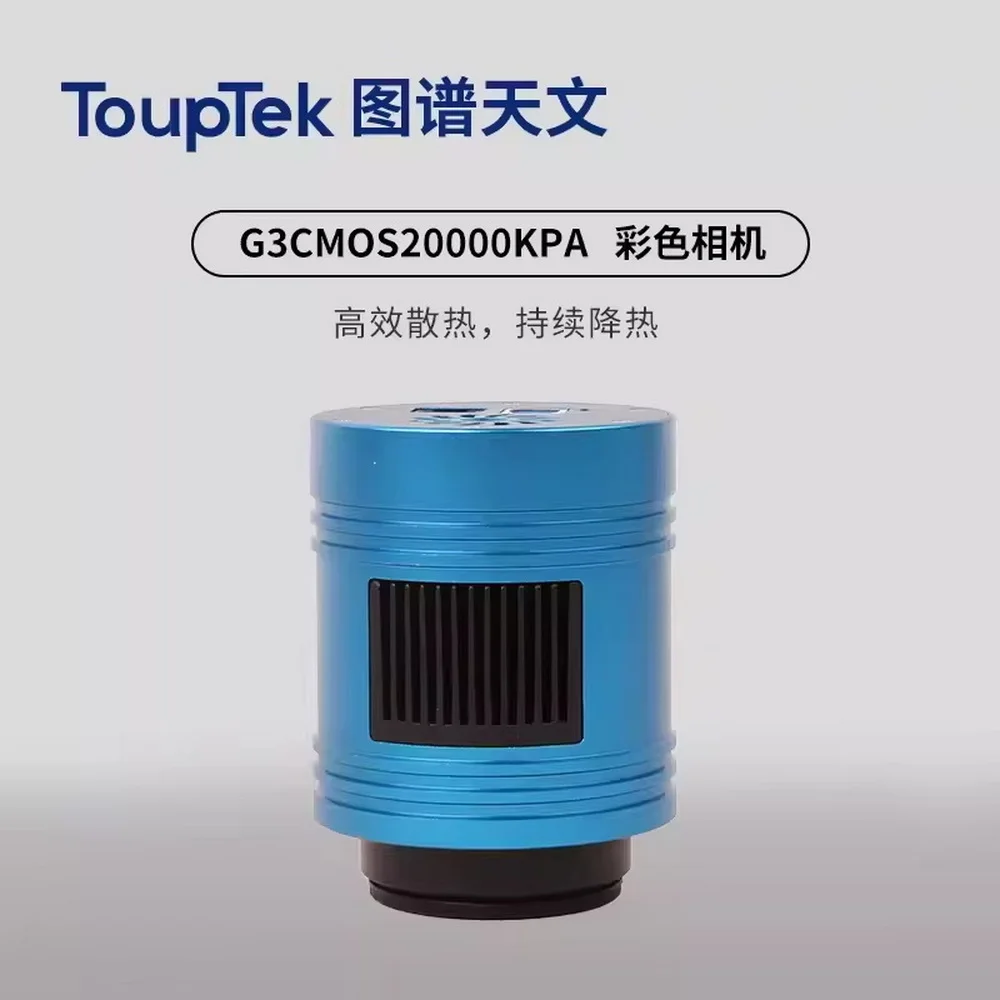 ToupTek G3CMOS20000KPA IMX183 USB3.0 Color Electronic Eyepiece Long Exposure Astronomical Telescope Camera ST4 Guide Port