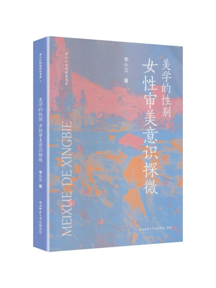 Book-Winshare An Exploration Of Aesthetic Gender Female Aesthetic Awareness