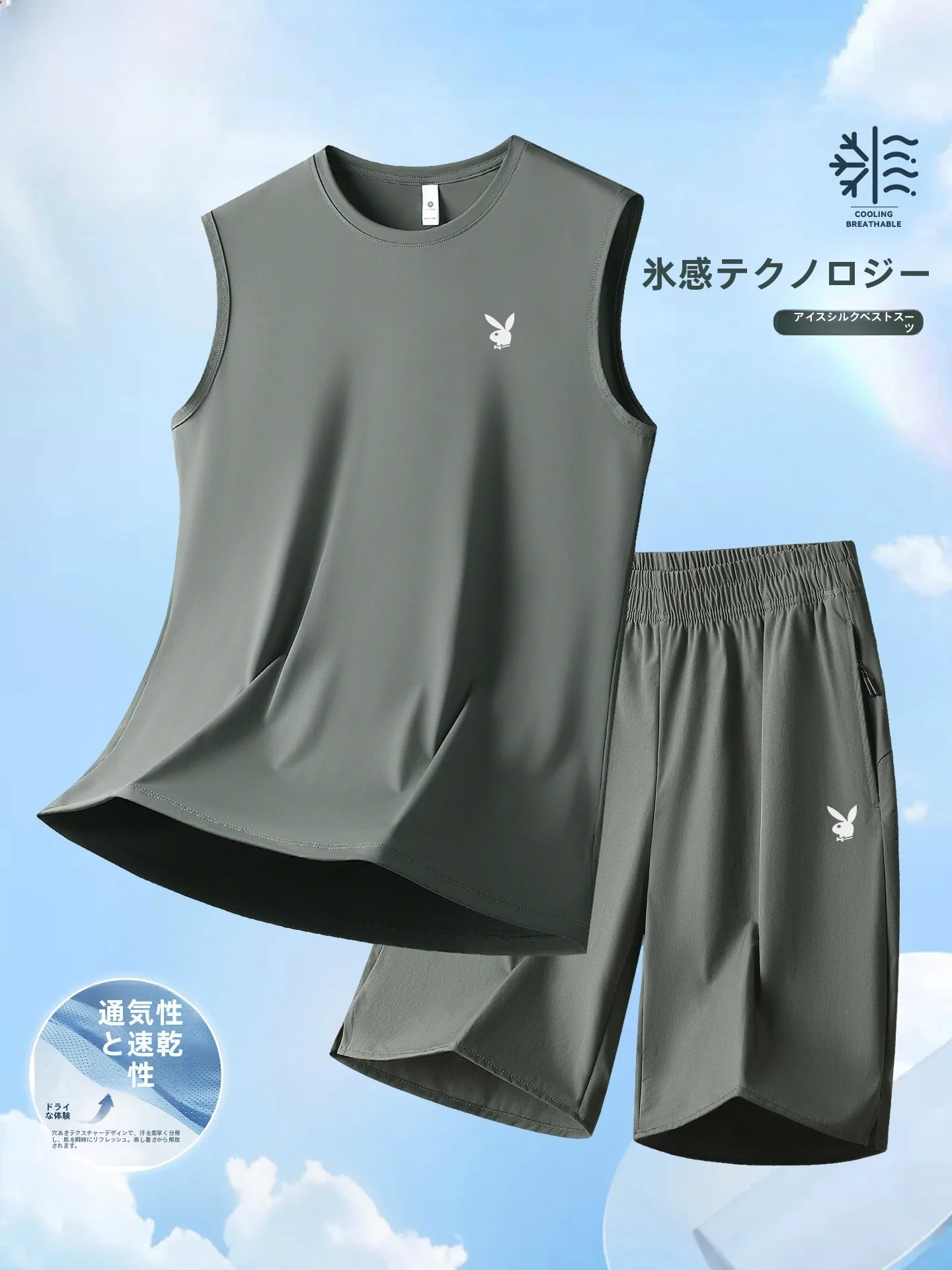 ensemble-sportif-homme-en-soie-glacee-sechage-rapide-–-debardeur-et-short-effet-rafraichissant-–-tenue-d'Ete-deux-pieces-pour-papa