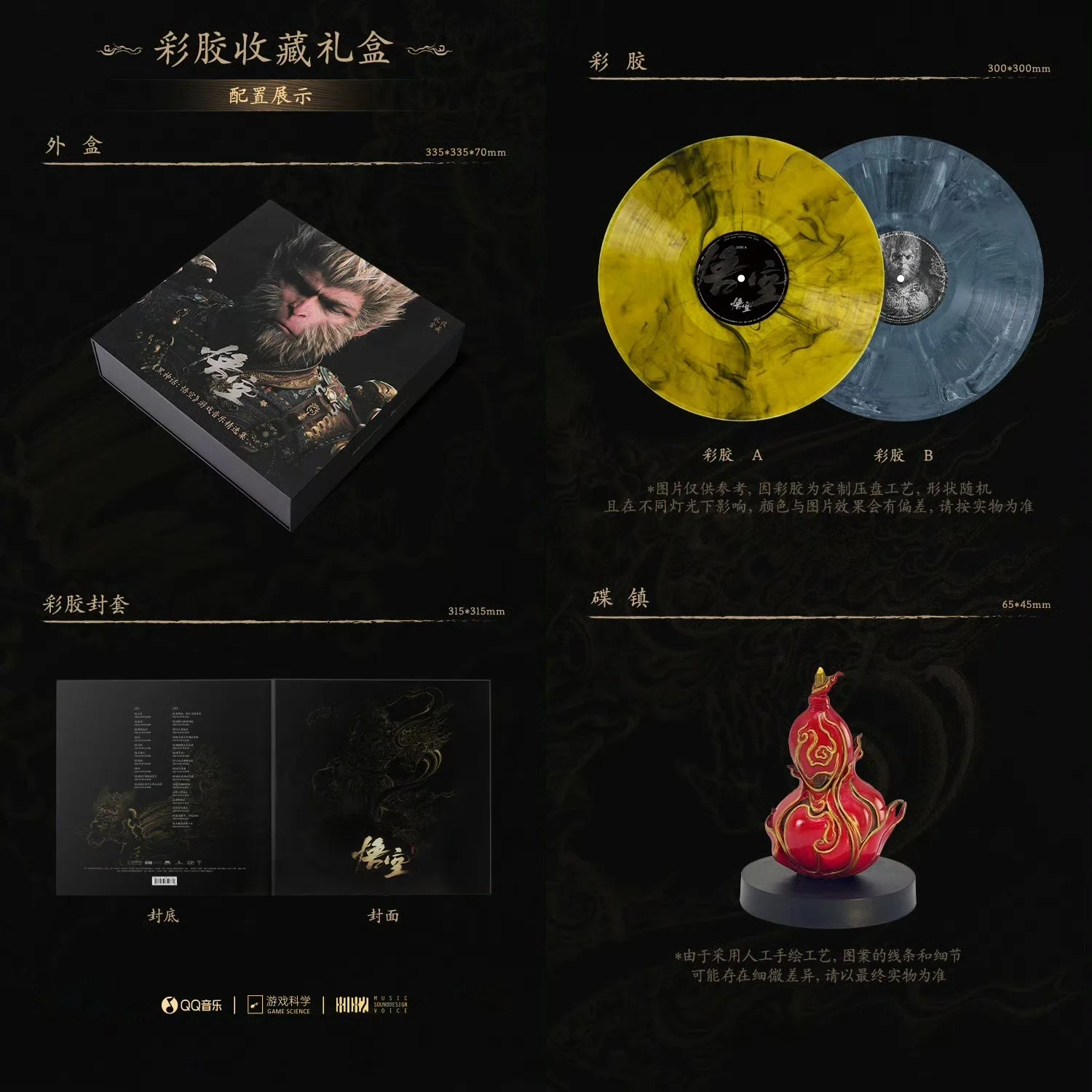 정품 "Black Myth: Wukong" 게임 음악 컬렉션, 실제 앨범, 비닐 레코드, 컬러 접착제 선물 상자 한정판