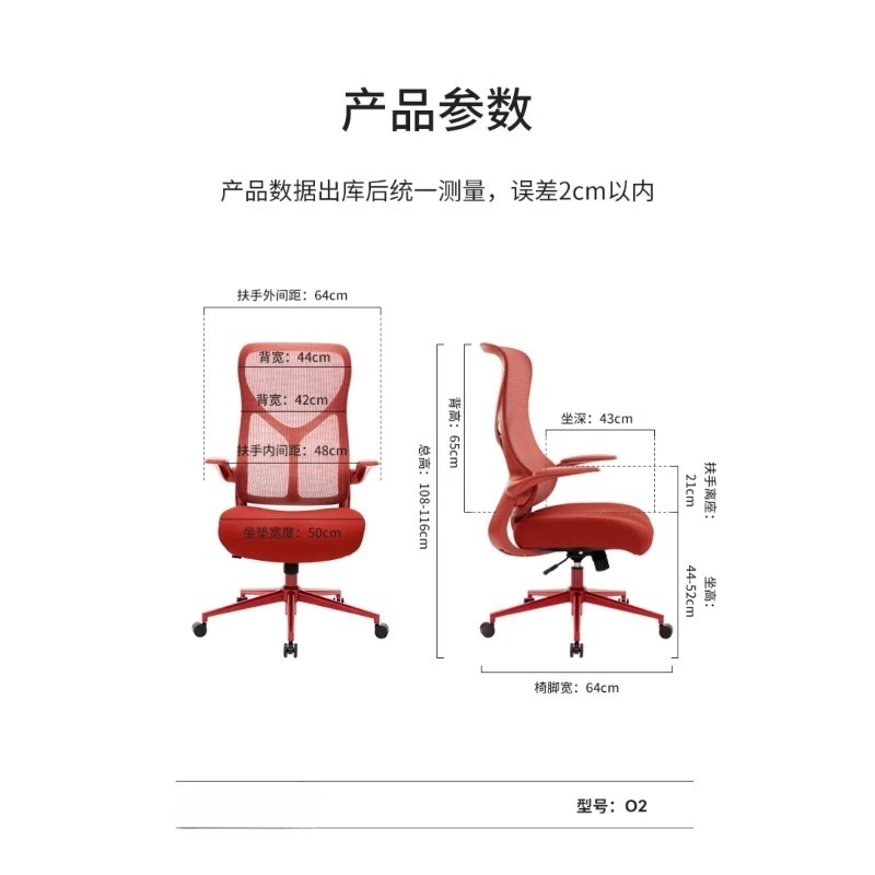 Computer Chair Home Office Learning Ergonomic Women's Study Sedentary Backrest Red Swivel Chair