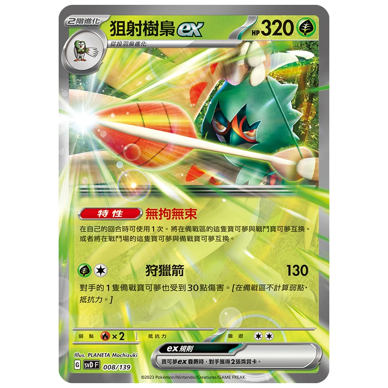 Pokemon Trading Card Game Scarlet and Violet EX Początkujący zestaw gier karcianych Koraidon Decidueye Victini Melmetal Greninja TCG Toys