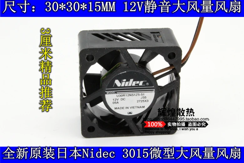 

НОВЫЙ NIDEC U30R12NS1Z5 3015 12 В 3 см вентилятор охлаждения с большим объемом воздуха