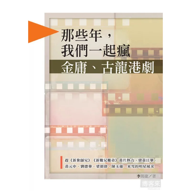 

Назад в них годы Мы были все сумасшедшие о Гонконге Dramas Starring Jin Yong And Gu Длинное погонение Популярность Hong Ko