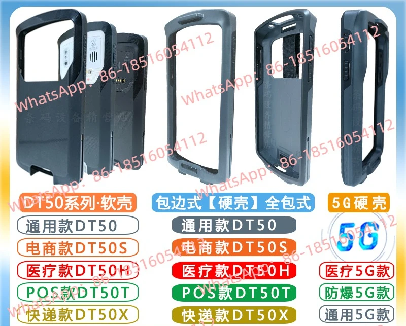 

DT50 Protective Case DT50H DT50S DT50X Wristband DT50ex Explosion-proof Model DT505G Frame Protective Case