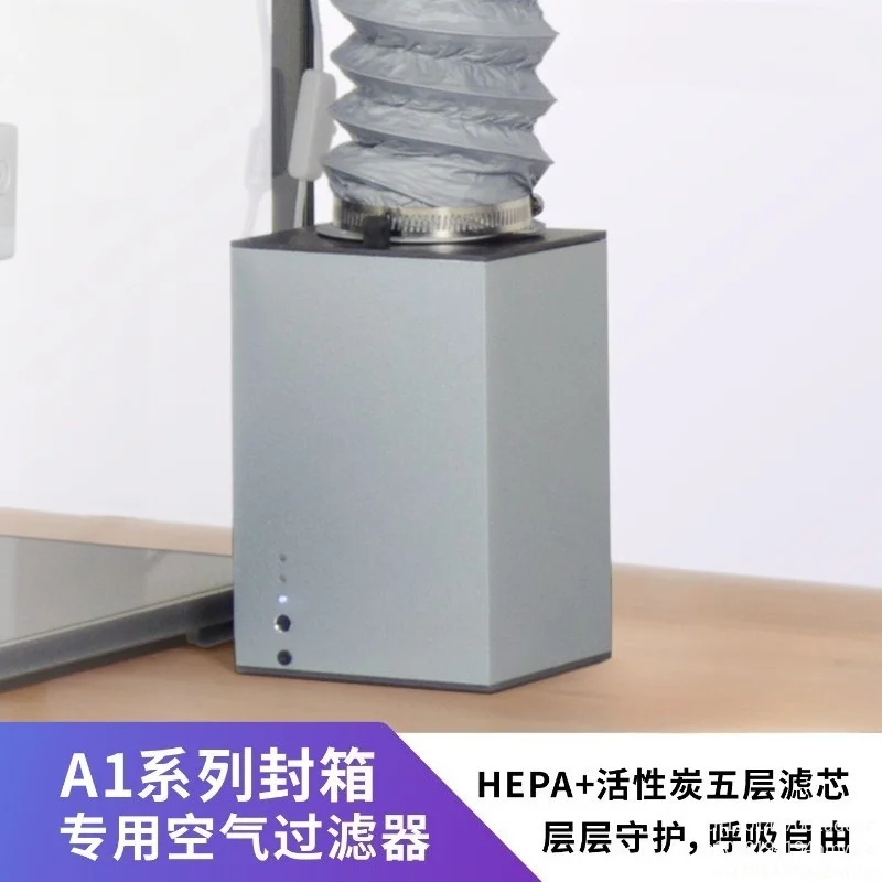 Sealing Filter G1 Suitable for Tuozhu A1/A1mini Sealing 3D Printer Purifier