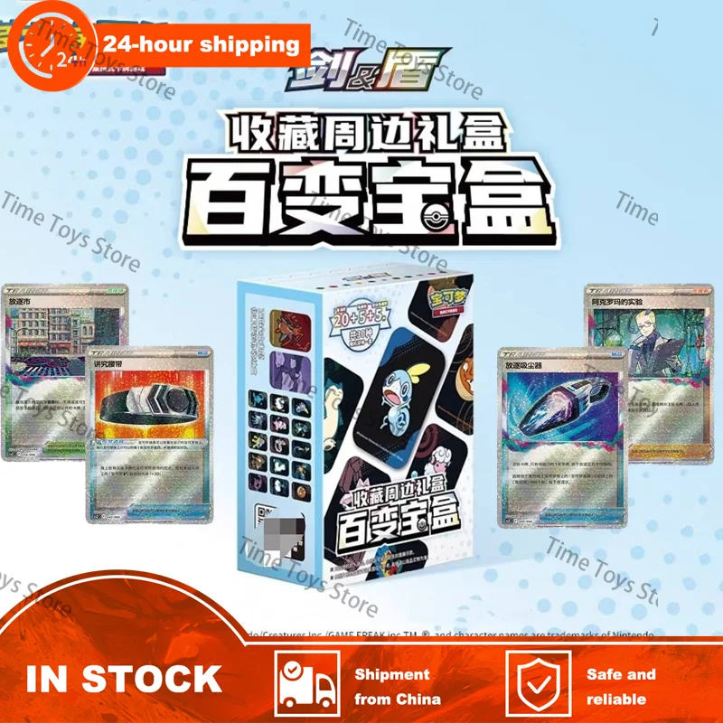Новые оригинальные простые коллекционные карточки для коллекционных торговых игр PTCG, постоянно меняющаяся коробка для сокровищ, коробка для хранения карт, сумка для добавок, коробка-сюрприз Новые оригинальные простые коллекционные карточки для коллекционных торговых игр PTCG, постоянно меняющаяся коробка для сокровищ, коробка для хранения карт, сумка для добавок, коробка-сюрприз
