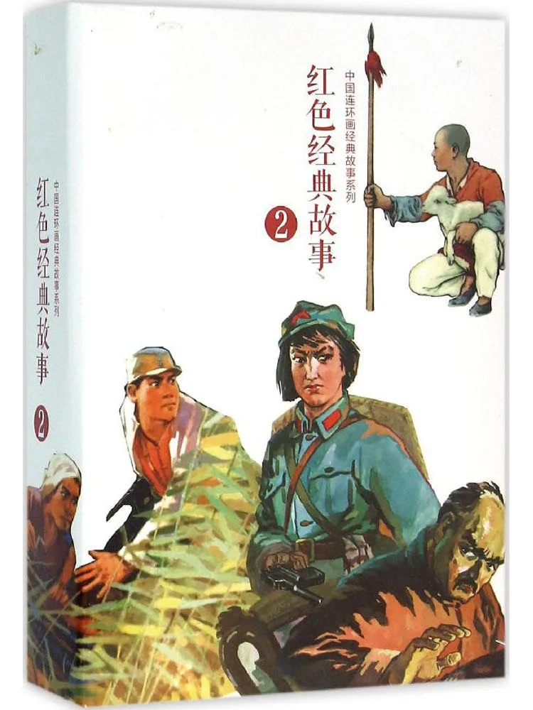 

Книга-роман «Красная классическая история» от Winshare