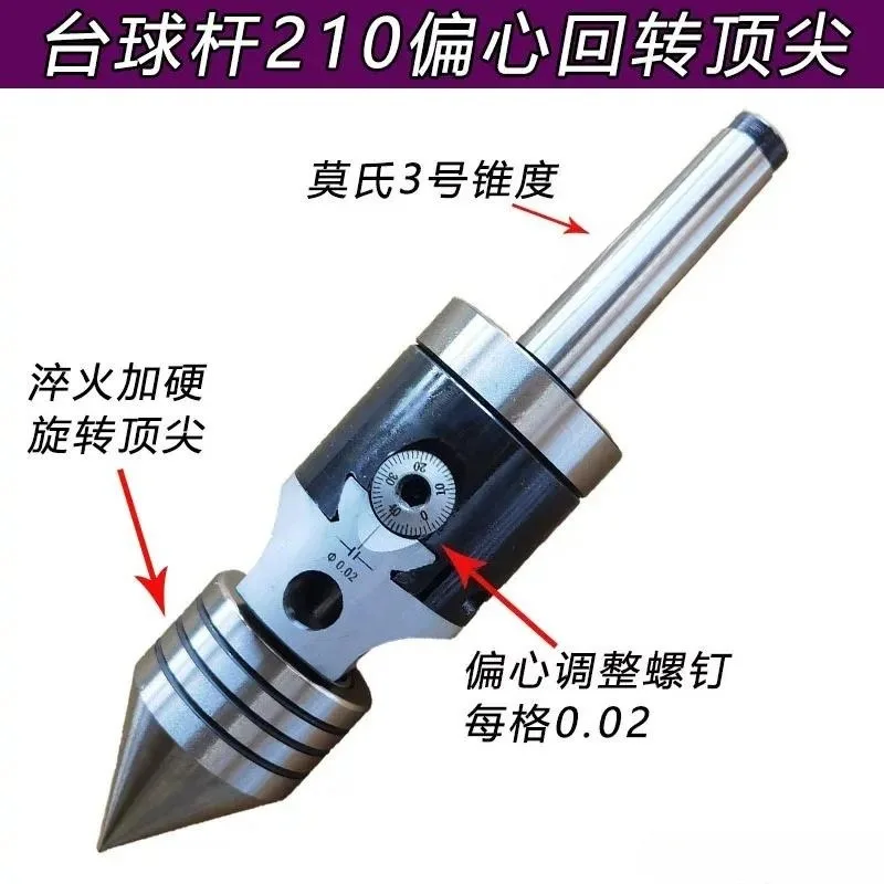 Woodworking Taper Thimble MT2 Active Rotary Eccentric Trimmer for Billiard Club 210 Light Skin Slotting Tool Accessory