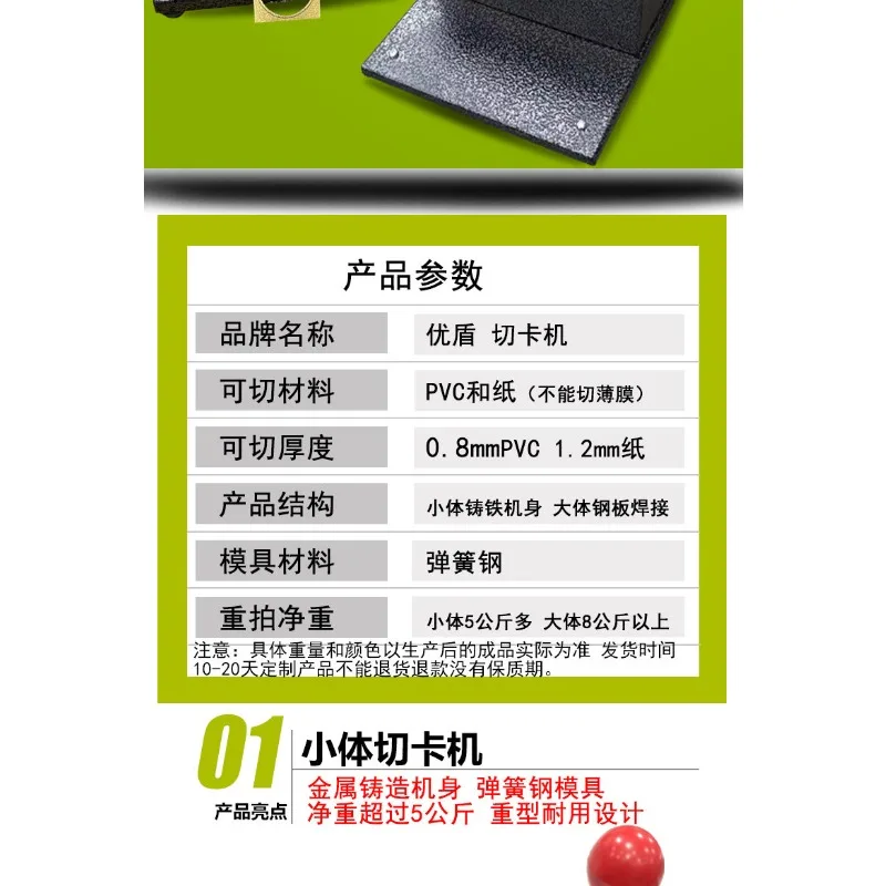 Card cutting machine PVC round bar badge cutting machine badge punch card