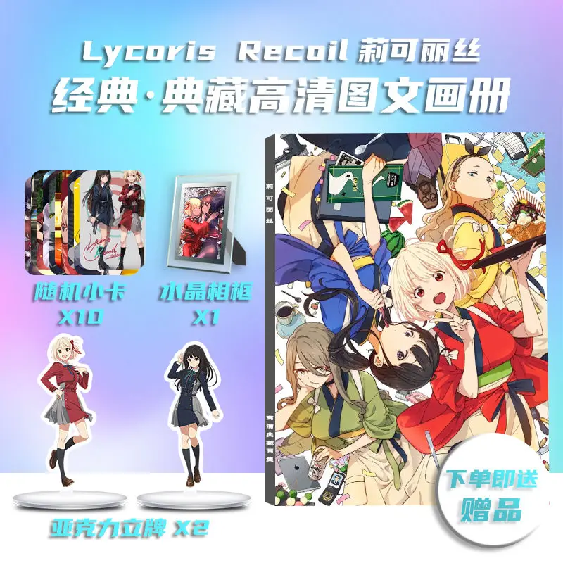 

Japanse Anime Lycoris Recoil Li Ke Li Si Photo Book Peripheral Photobook Card Sticker Assistance Posters Badges Keychain