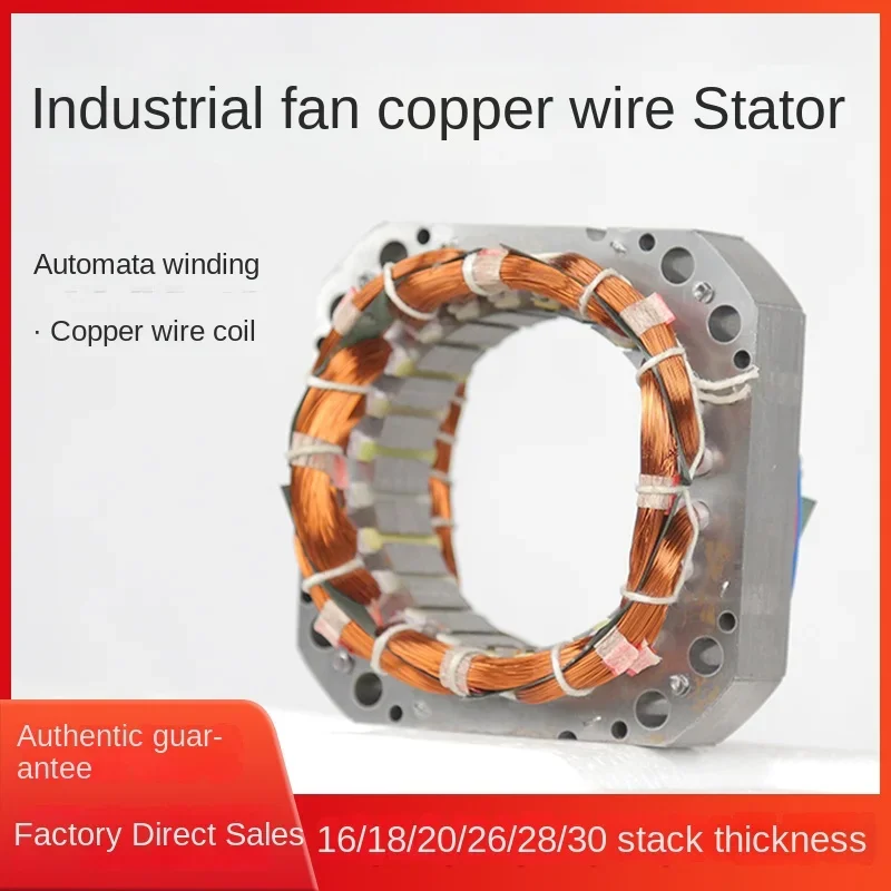 Industrial fan motor coil motor stator electric fan winding core accessories old electric fan copper coil