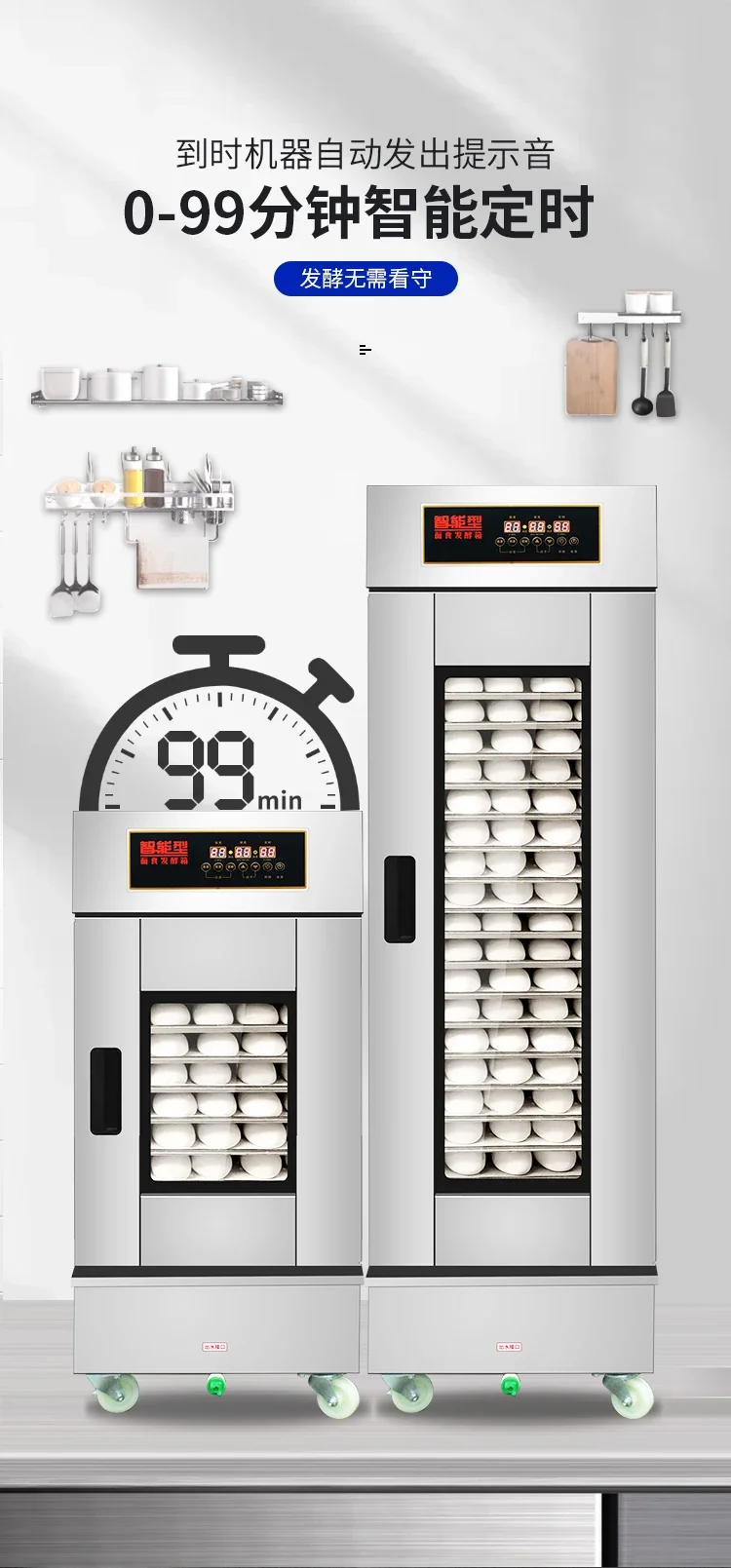 FF Commercial Large Capacity Intelligent Temperature and Humidity Dual Control Fermentation Box Automatic Detachable