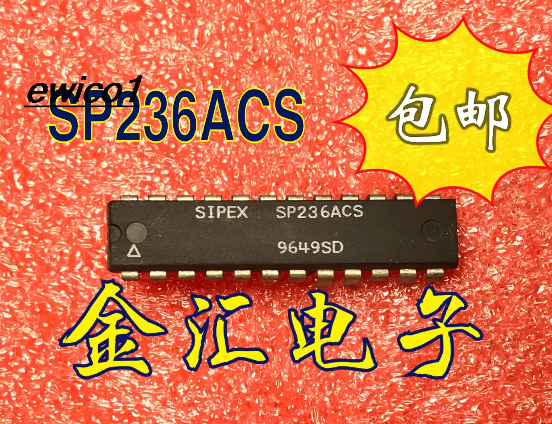 Sp236acs + 5v RS-232 24ディップ-24、10個