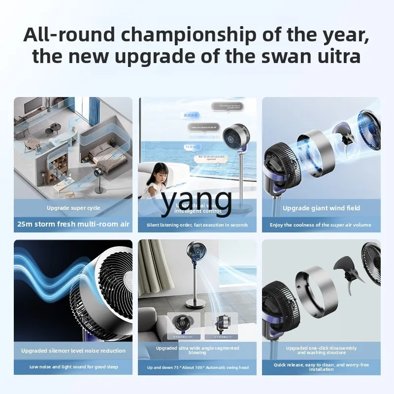 CX household DC frequency conversion remote control desktop soft swan floor fan I222