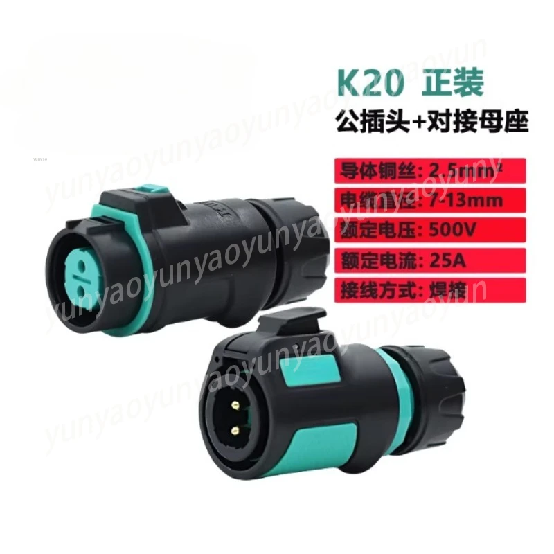 K20 Waterproof Aviation Plug K20-P2 Core Plug + C2 Docking Seat (formal) 25A500V Waterproof Voltage Fast Plug Unplug Signal