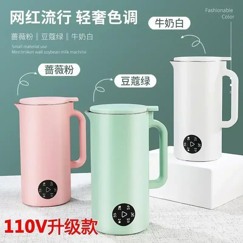 Upgraded 110V Taiwan Province, Canada and Japan mini soymilk machine multifunctional small filter-free household appliances220V