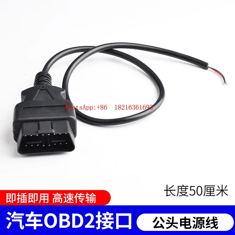 

Кабель для подключения видеорегистратора к OBD2 (гнездо) с тестовым кабелем питания (штекер) для диагностики автомобиля