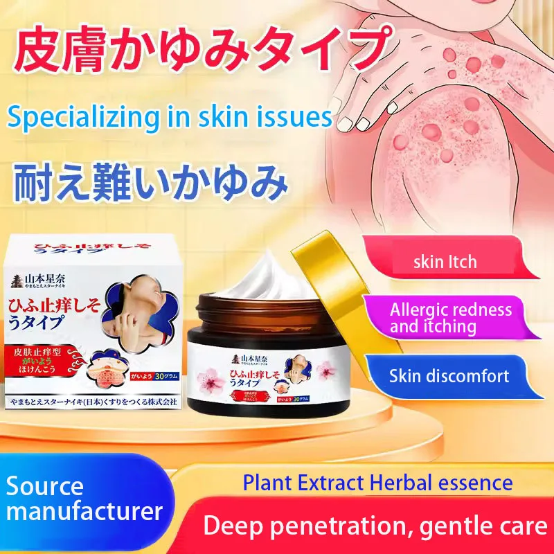 

Крем для ухода за кожей против зуда, куриная кожа, сухие потрескавшиеся руки и ноги, зуд кожи, дискомфорт, крем для внешнего ухода