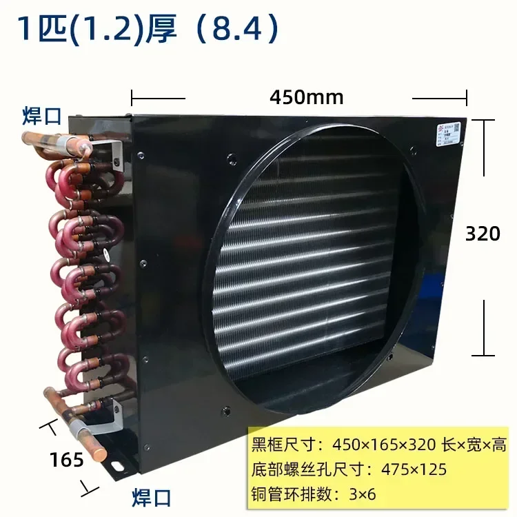 1 P Large 1 Freezer Freezer Air Conditioner Condenser Air Cooled Water Cooled Aluminum Fin Condenser Copper Tube Radiator