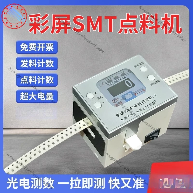 

FOR Haohui Color Screen Portable SMT Pointing Machine, Machine, Mini SMD Machine