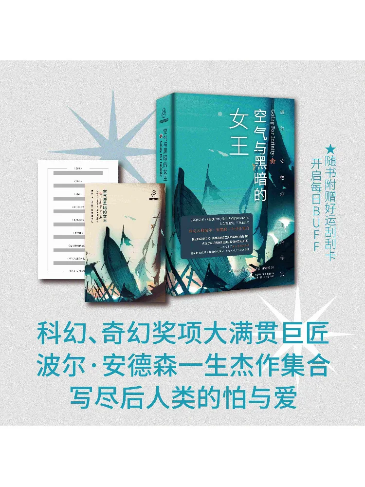 

Книга-Winshare Королева воздуха и темноты