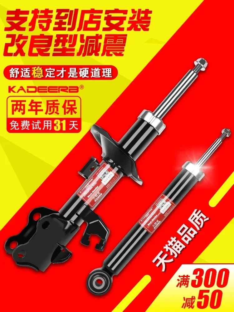 For Fumeilai 323 Seahorse M3 Knight S7 Pentium B50 Haifuxing S5 Prima B70 Rear Front Shock Absorber