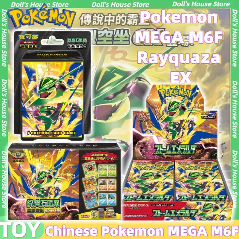 original-traditional-chinese-pokemon-mega-m6f-rayquaza-ex-emerald-storm-booster-box-ptcg-collectible-trading-cards-game-gift-box