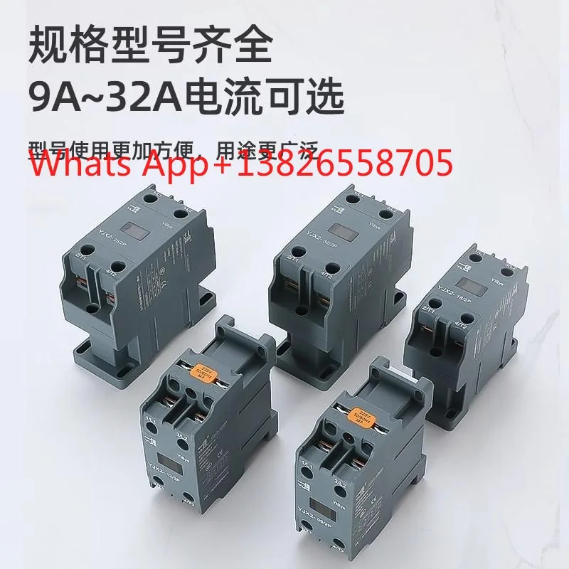 YJX2- 09/12/18/25/32A Single Phase 2P Two-way Zero Fire AC220V