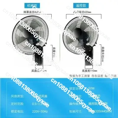 Household Wall Fan, 16 Inch Wall Fan, 220V, Remote-controlled Silent/mechanical Fan, Powerful Mixing Head Fan