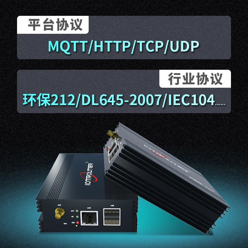 産業用モノのインターネットエッジコンピューティングゲートウェイ、豊富なプロトコル、RTUからTTPへのデータ取得、リモートコントロール、4g