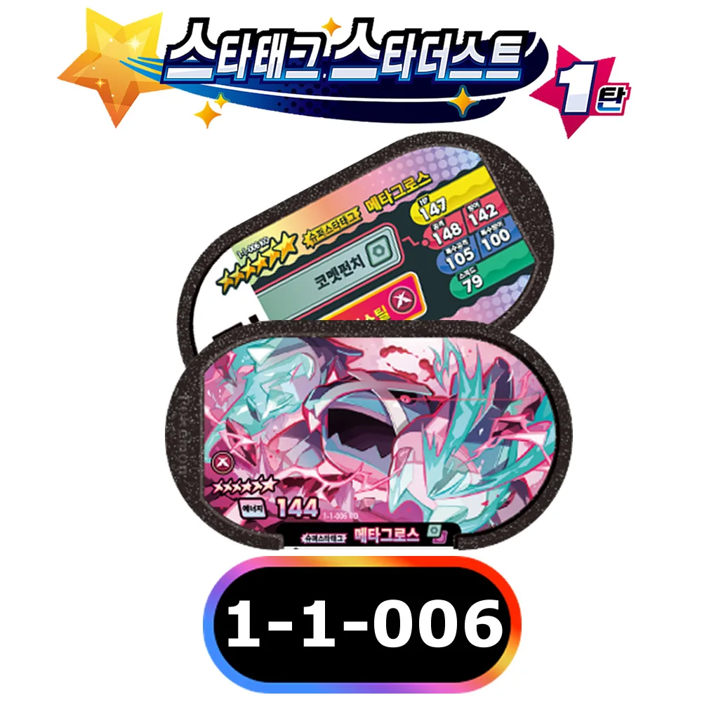 포켓몬 태그스타 Korean  6 Star Mezastar Disk Card Superstar Tagstar For Battle Trading Collectible Game Cards  스타태그 스타더스트 1탄
