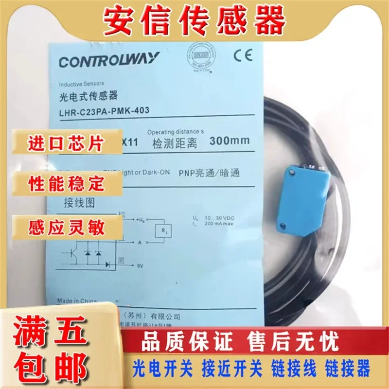 For Corey LHR-C23PA-PMK-301 C23PA-PMK-403 C23PA-NMK-101 NMK-400