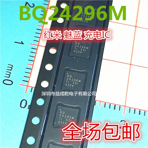 Free shipping   BQ24296M BQ24296MRGER QFN IC       10PCS