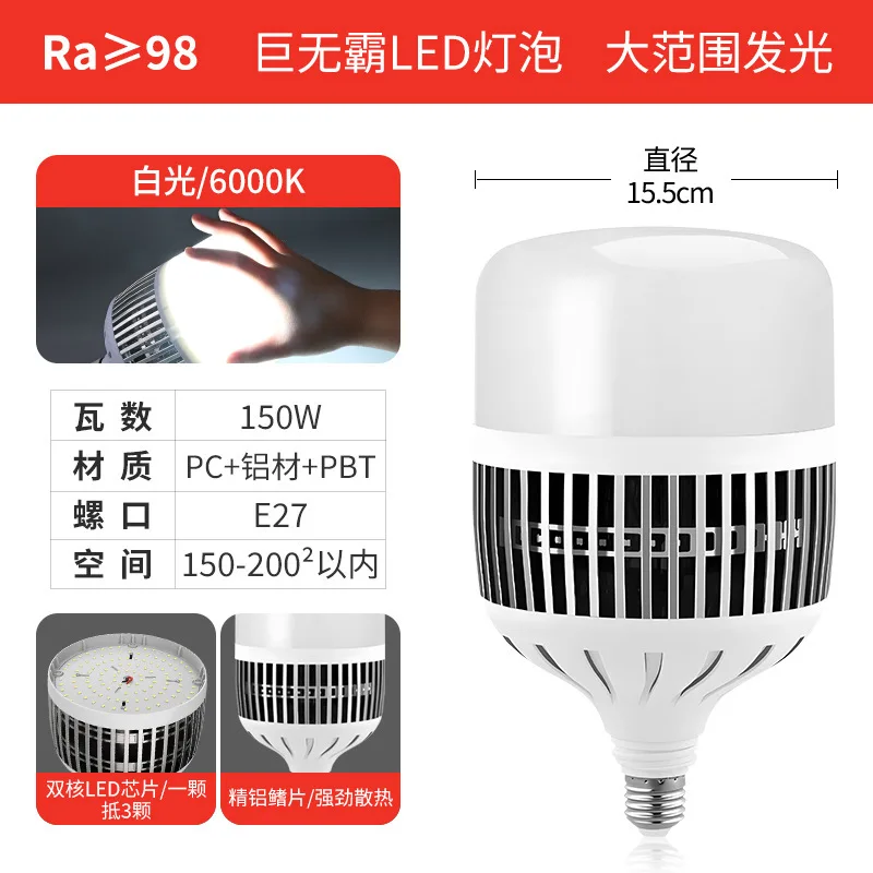 High-Power LED Bulb E27 Socketed Aluminum Finned Heat Dissipation Spherical Lamp Vertical Aluminum Bulb for Factory Projects