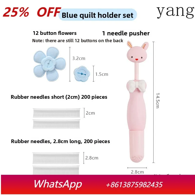 

CX soft rubber quilt holder, bed sheet quilt cover, no needle mark artifact