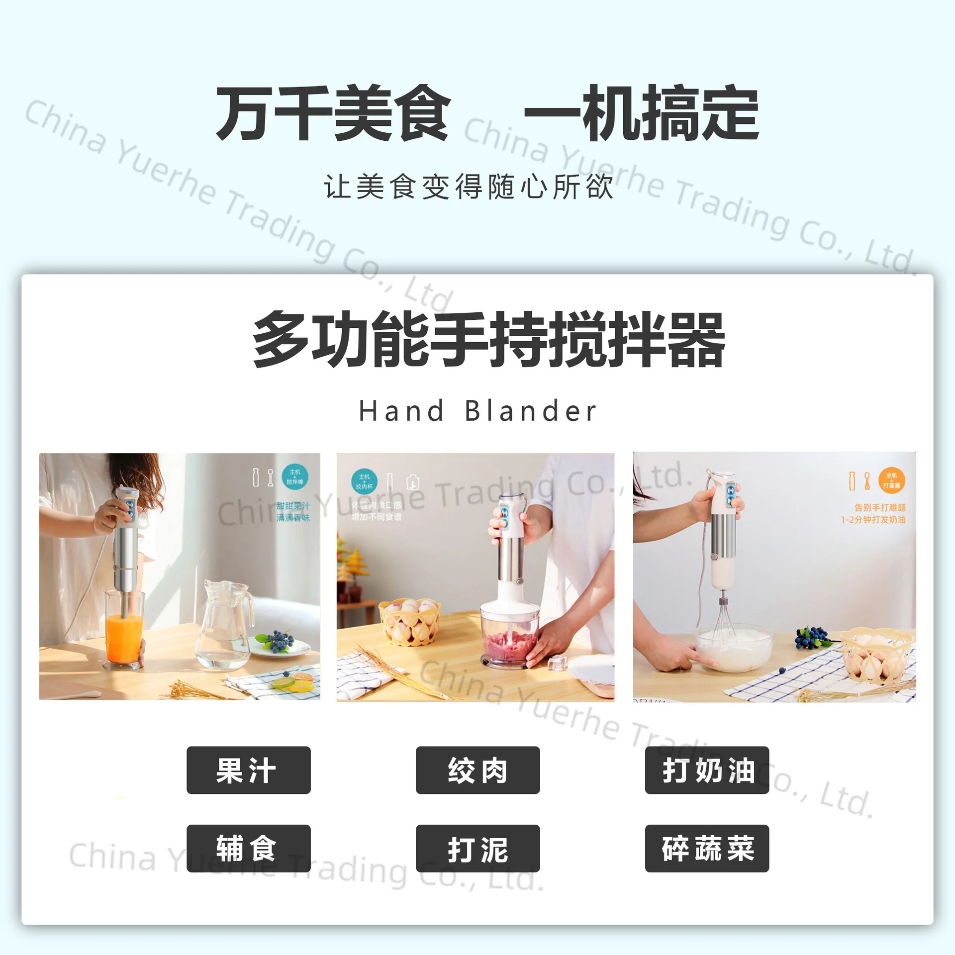 

Multifunctional cooking stick baby complementary food machine household small handheld electric stirring stick baby cooking
