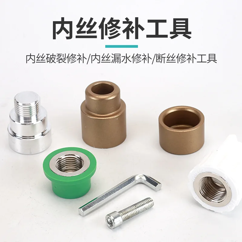PPR internal wire repair direct 4/6 minute internal tooth restoration water pipe hot melter wire die replacement insert tool