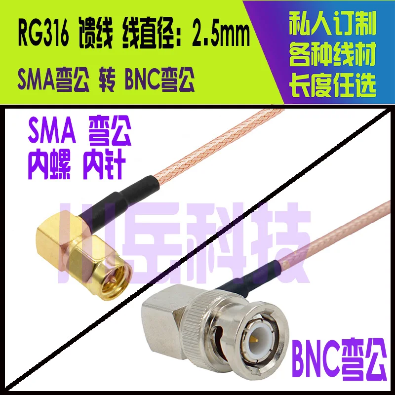 BNCJW/SMA J K RF Connector RG316  15CM 20CM 25CM BNC Bend Male to SMA male Female Full Copper High Frequency Connector