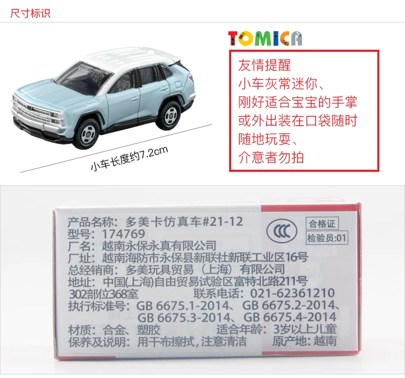 TAKARA TOMY Tomica Mitsuoka Buddy Off-road SUV Vehicle Motor Vehicle Model 1/66 Mini Die-cast Alloy Car Model Children Toy Gift