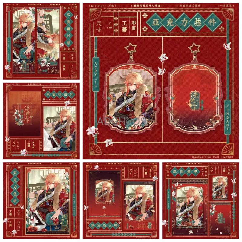 

Набор фанатских товаров Honkai Star Rail: значок-брошь Wandi, аниме-шарм, карточка Polaroid, арт-плакат Shikishi, коллекционный подарок для фанатов HSR