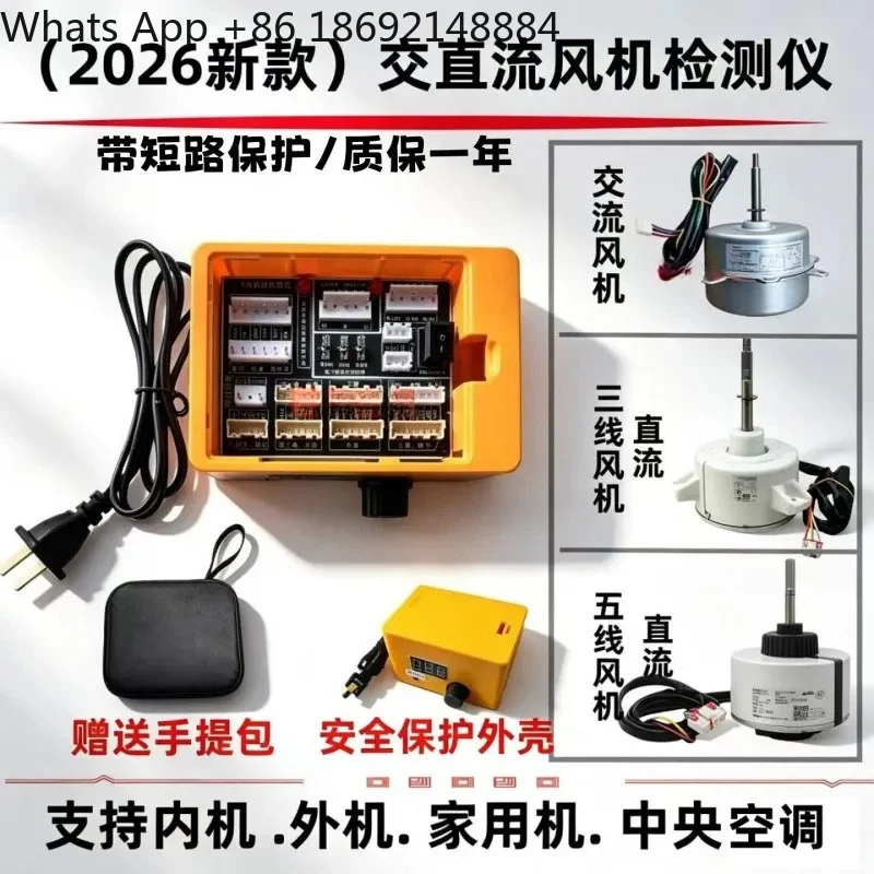 DC AC Fan Detector for Internal and External Inverter Air Conditioning Compressor Detector Driving Small