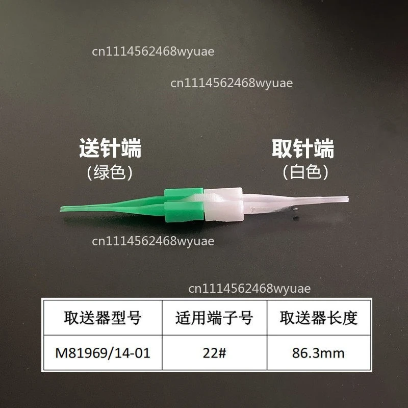 J599/JY27/XC/XKE Pick-up and Drop-off Tools M81969/14-02 M81969/14-03 04 Needle Removal Device