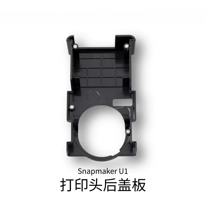 Funssor 1pc Snapmaker Fast Maker U1 Printer Head Rear Cover Plate for U1 3D Printer